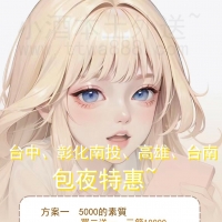 【小酒茶坊】加節/包夜特惠活動來啦~~