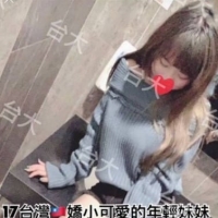 #台大學生蘿莉首先選